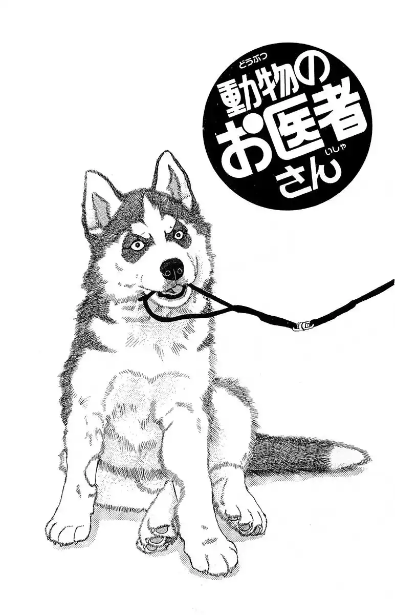 Doubutsu no Oishasan Chapter 89 3